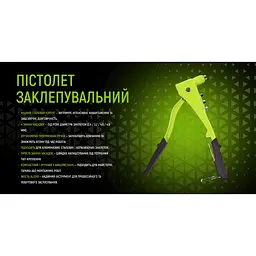 Пістолет заклепувальний Alloid Building Tools (GR-1001) - мініатюра 5