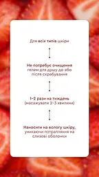 Ензимний мус-скраб для тіла MOOD STRAWBERRY з морською сіллю, Hydagen Aquaporin та колагеном – оновлення, пружність і зволоження до 24 годин, 300 мл - мініатюра 6