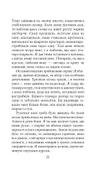 Хроніки Амбера у 10 книгах. Книга 3. Знак Єдинорога - Роджер Желязни - мініатюра 22