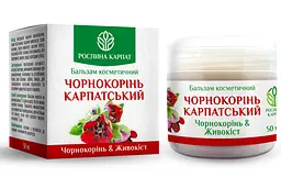 Бальзам Чорнокорінь карпатський 50мл., ефективний при запальних захворюваннях суглобів, «Рослина Карпат».