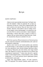 Безсоння. Як заснути, коли не спиться - Тім Кантофер - мініатюра 5