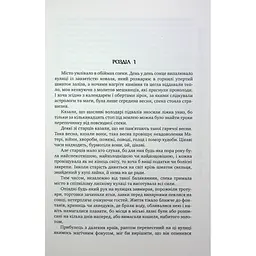 Оповістки з Меекханського прикордоння. 5: Кожна мертва мрія - Роберт М. Веґнер Видавництво РМ (9786178426323) - мініатюра 12