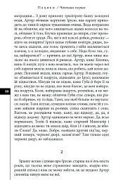 Пацики - мініатюра 10