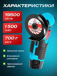 Портативна акумуляторна болгарка - з безщітковим двигуном - 19500 об/хв, Електро болгарка акумуляторна 12V, Кутова міні - мініатюра 7