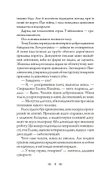 Повний місяць - Андрій Кокотюха - мініатюра 6