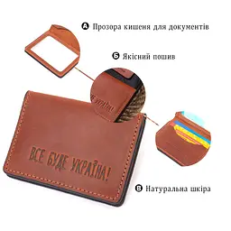 Практична обкладинка на автодокументи у вінтажній шкірі Україна Grande Pelle 16706 світло-коричнева - мініатюра 4