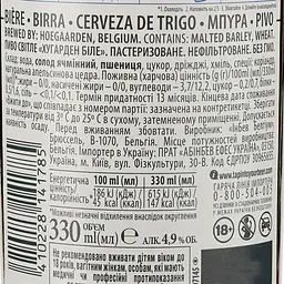 Упаковка пива Hoegaarden White світлого 4.9% 7.92 л (0.33 л х 24 шт.) - мініатюра 4