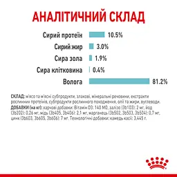 Набір вологого корму для дорослих котів Royal Canin Sensory Feel Jelly шматочки в желе 1.02 кг (12 шт. х 85 г) - мініатюра 7