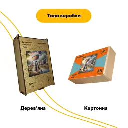 Дерев'яний фігурний пазл Ковчег Ноя, А3, Дерев'яна коробка 200 елементів - мініатюра 4