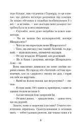 Історія кохання - Ерік Сіґал - мініатюра 4
