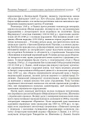 Володимир Левицький - основоположник української математичної культури - Григорій Возняк - мініатюра 8