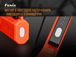 Ліхтар ручний вибухобезпечний Fenix WF11E - мініатюра 10