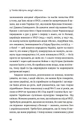 Останні українці. Історія депортованих родин у Польщі після акції "Вісла" - мініатюра 12