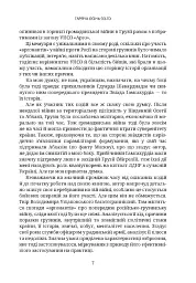 Гаряча осінь 93-го - Володимир Ущаповський - мініатюра 4