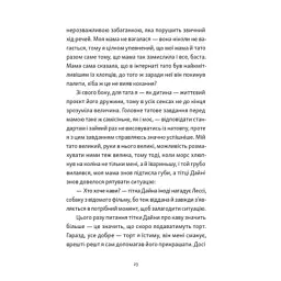 Книга Хлопчик, який бачив у темряві - Раса Буґавічуте-Пеце Видавництво Старого Лева (9789664484548) - мініатюра 3