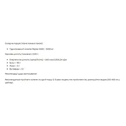 Колаген Stark Pharm Collagen Hydrolyzed Powder 200 г - мініатюра 2