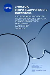 Сироватка для обличчя NIVEA Cellular Expert Filler відновлювальна с гиалуроновой кислотой 15 мл - мініатюра 7