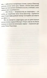 Убік - Філіп К. Дік - миниатюра 13