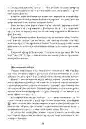 Червона зона - Олексій Бобровников - мініатюра 9