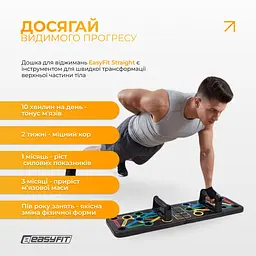 Дошка для віджимань EasyFit Straight тренажер регульований - мініатюра 7