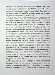 По той бік ілюзій, що поневолюють нас. Як я зіткнувся з Марксом і Фрейдом - Еріх Фромм - мініатюра 6