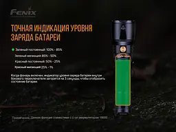 Ліхтар ручний Fenix TK26R - мініатюра 15