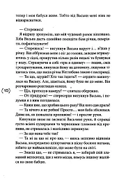 Я закохалася - мініатюра 7
