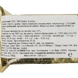Шоколад чорний Emilia 70% 200 г (873264) - мініатюра 4