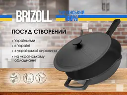 Сковорода Brizoll Monolith чавунна з кришкою 26х6 см (M2660P-1) - мініатюра 8