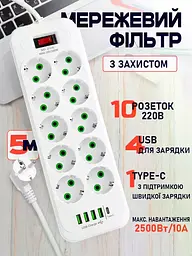Мережевий подовжувач-фільтр PNS-02/D10 білий 5 м з LED-індикатором, 4 USB і PD Type-C - мініатюра 6