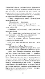 Хроніки Амбера у 10 книгах. Книга 10. Принц Хаосу - Роджер Желязни - мініатюра 17