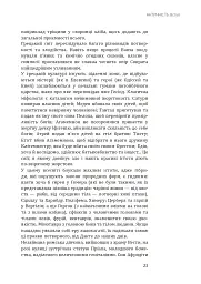 Історія європейської цивілізації. Близький Схід (2-ге видання, перероблене) - Умберто Еко - мініатюра 22