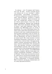 Дивовижний витинанковий світ - Галина Дудар - мініатюра 5