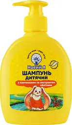 Шампунь дитячий Новий Я з пантенолом та обліпихою 300 мл - мініатюра 3