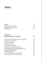 Процес присутності - Майкл Браун - мініатюра 3