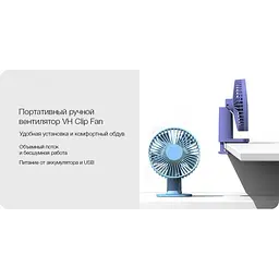 Вентилятор Xiaomi VH Clip Fan F04 Blue - мініатюра 4
