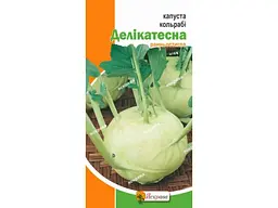 Капуста кольрабі ЯСКРАВА Делікатесна (20 пачок) 0,5 г