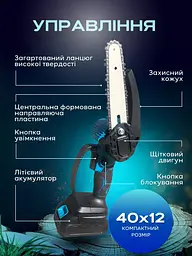 Акумуляторна ланцюгова міні електрична пилка, для обрізки дерев і розпилювання дров + 2 акумулятори, в чорно - блакитному дизайні - мініатюра 4