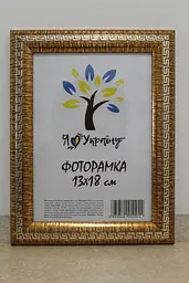 Фоторамка 13х18, золота зі срібною змійкою, 2416-261S, СКЛО + КАРТОН                                                                                                                                                                                                                                                                                                                                                                                                                                               