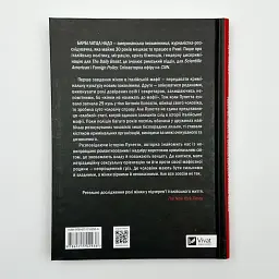 Хрещена мати. Убивство, помста та кривава боротьба італійок-мафіозі - Барбі Латца Надо | Vivat, книга українською, нова, тверда - мініатюра 4