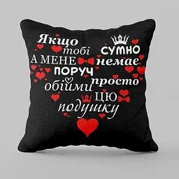 Подушка 3D Серце побажань 4537_E 18099 50х50 см