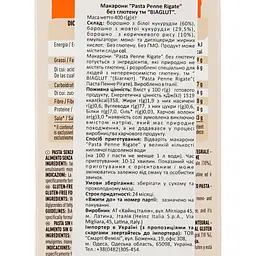 Паста BiAglut Penne без глютену 400 г - мініатюра 3