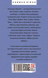 Українська міфологія. Духи, персони, обряди - мініатюра 2