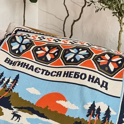Плед «Північ України» 130х170 см - мініатюра 11