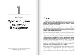 Лідерство. Збірник самарі + Аудіокнижка - мініатюра 4