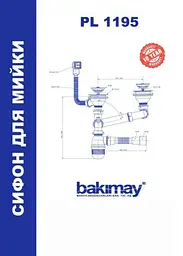 Сифон для мийки подвійний Bakimay PL1195 3 1/2" з переливом і додатковим патрубком 30412 - мініатюра 3