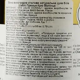 Вино Domaine Louis Moreau Chablis Premier Cru Les Fourneaux, біле, сухе, 12,5%, 0,75 л (37492) - мініатюра 3