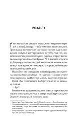 Не просто пісня про кохання - мініатюра 3