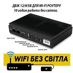 ДБЖ UPS для роутера DC1018P 12V/ 9V/ 5V 10400 mAh для пристроїв постійного струму DC дизайн 2 чорний - мініатюра 9