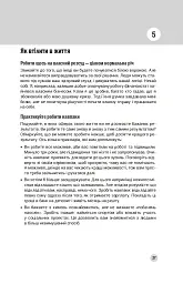 100 правил успішних людей. Маленькі вправи для великого успіху в житті - Найджел Камберленд - мініатюра 12
